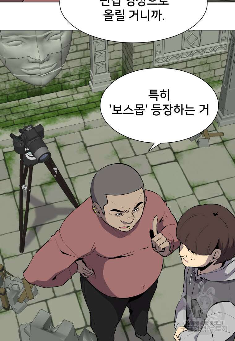 마신은 평화롭게 살고 싶다 4화 13