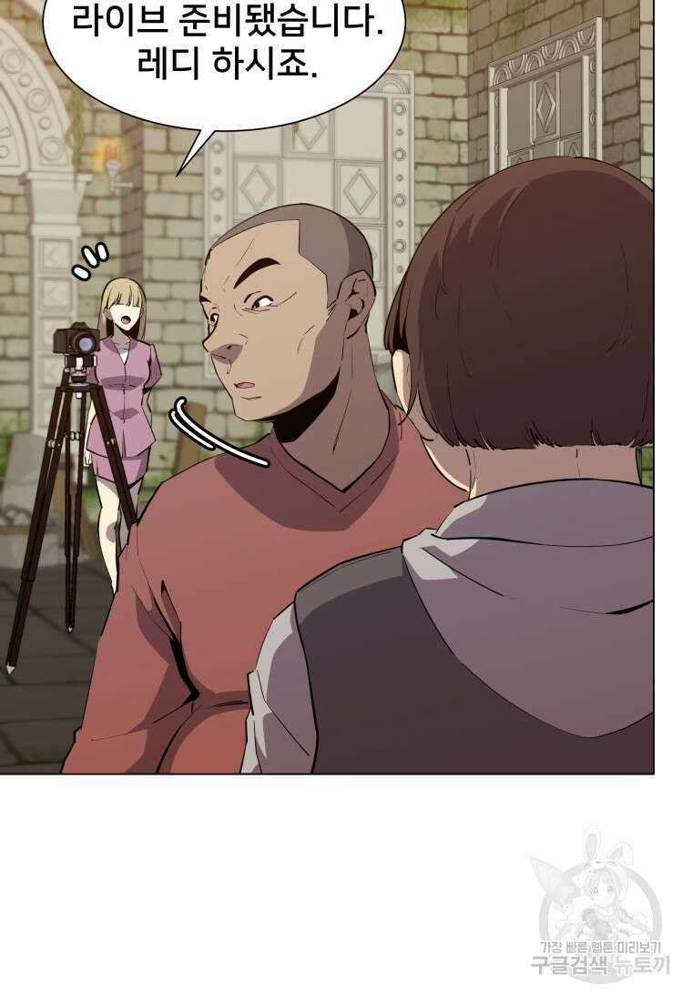 마신은 평화롭게 살고 싶다 4화 16