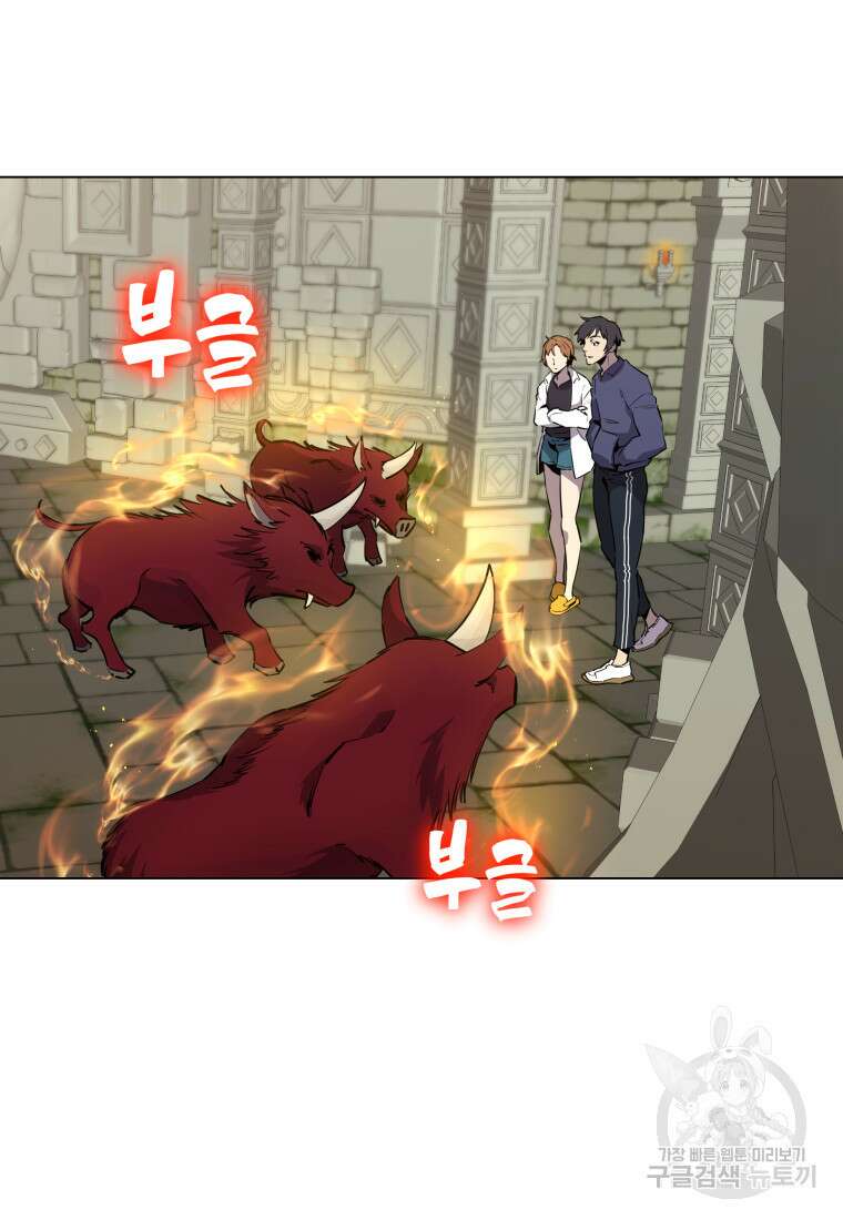 마신은 평화롭게 살고 싶다 4화 21