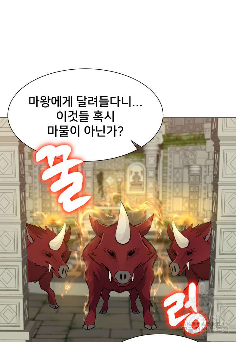 마신은 평화롭게 살고 싶다 4화 22