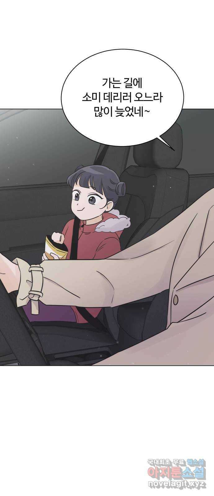 세번째 로망스 29화. 눈사람 (2) 7