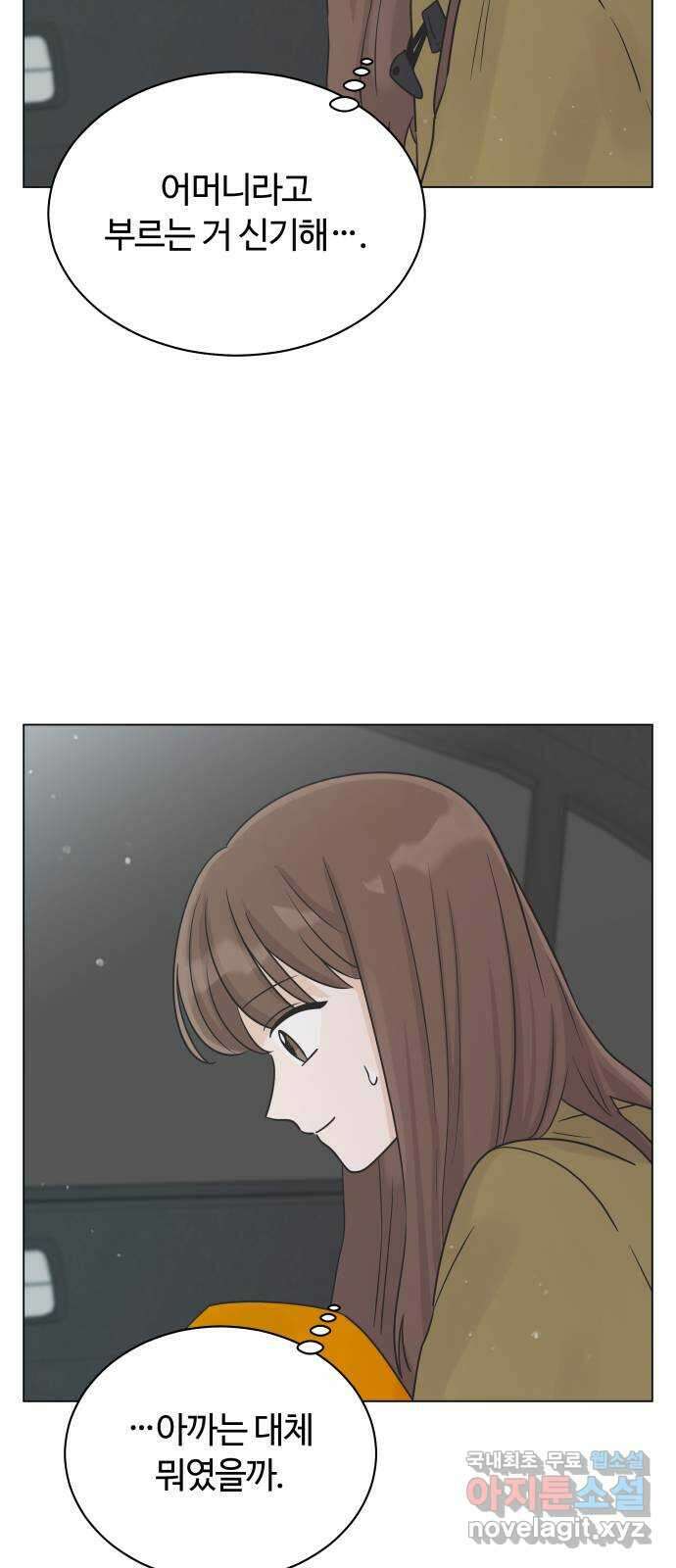 세번째 로망스 29화. 눈사람 (2) 12