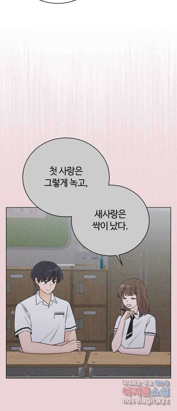 세번째 로망스 29화. 눈사람 (2) 13