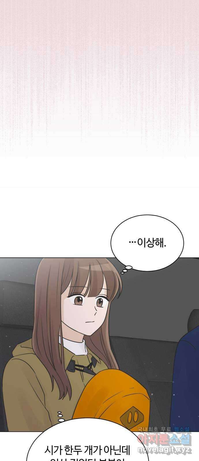 세번째 로망스 29화. 눈사람 (2) 15