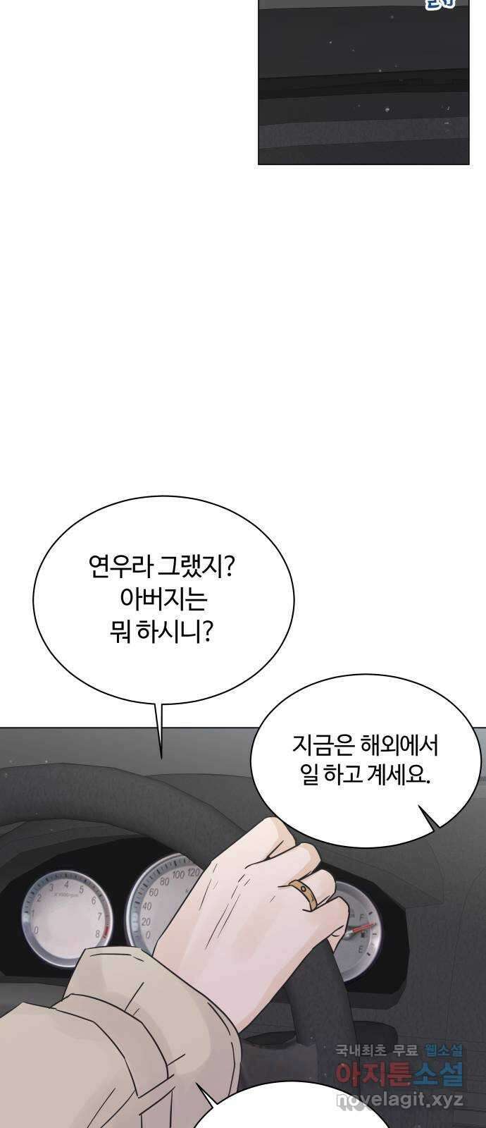 세번째 로망스 29화. 눈사람 (2) 17