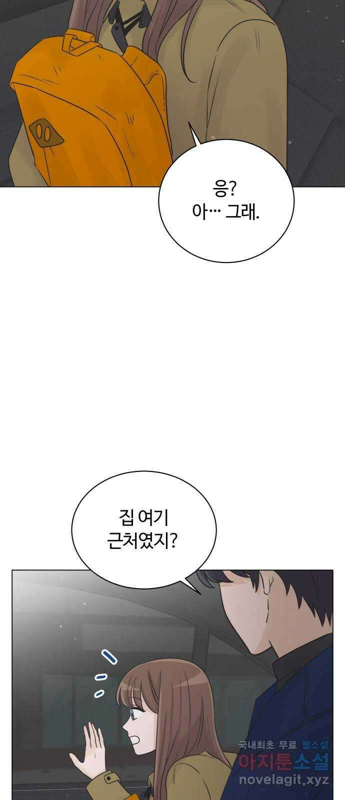 세번째 로망스 29화. 눈사람 (2) 23
