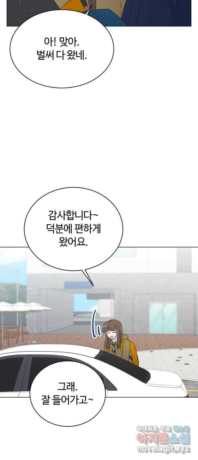 세번째 로망스 29화. 눈사람 (2) 24