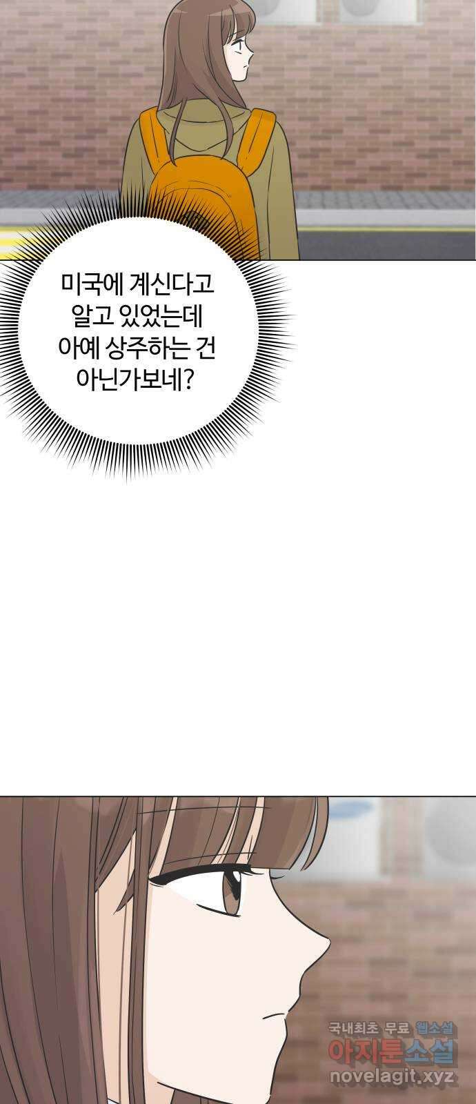 세번째 로망스 29화. 눈사람 (2) 29