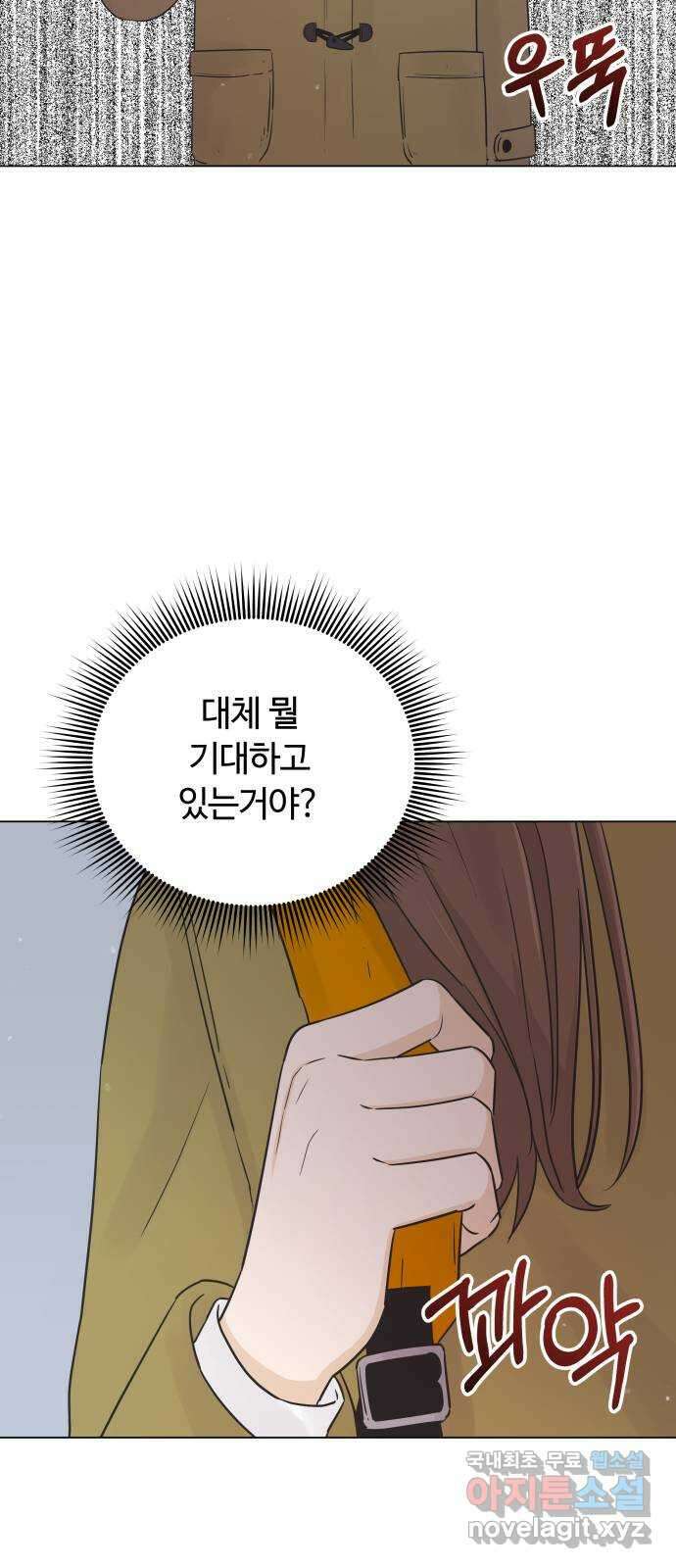 세번째 로망스 29화. 눈사람 (2) 35