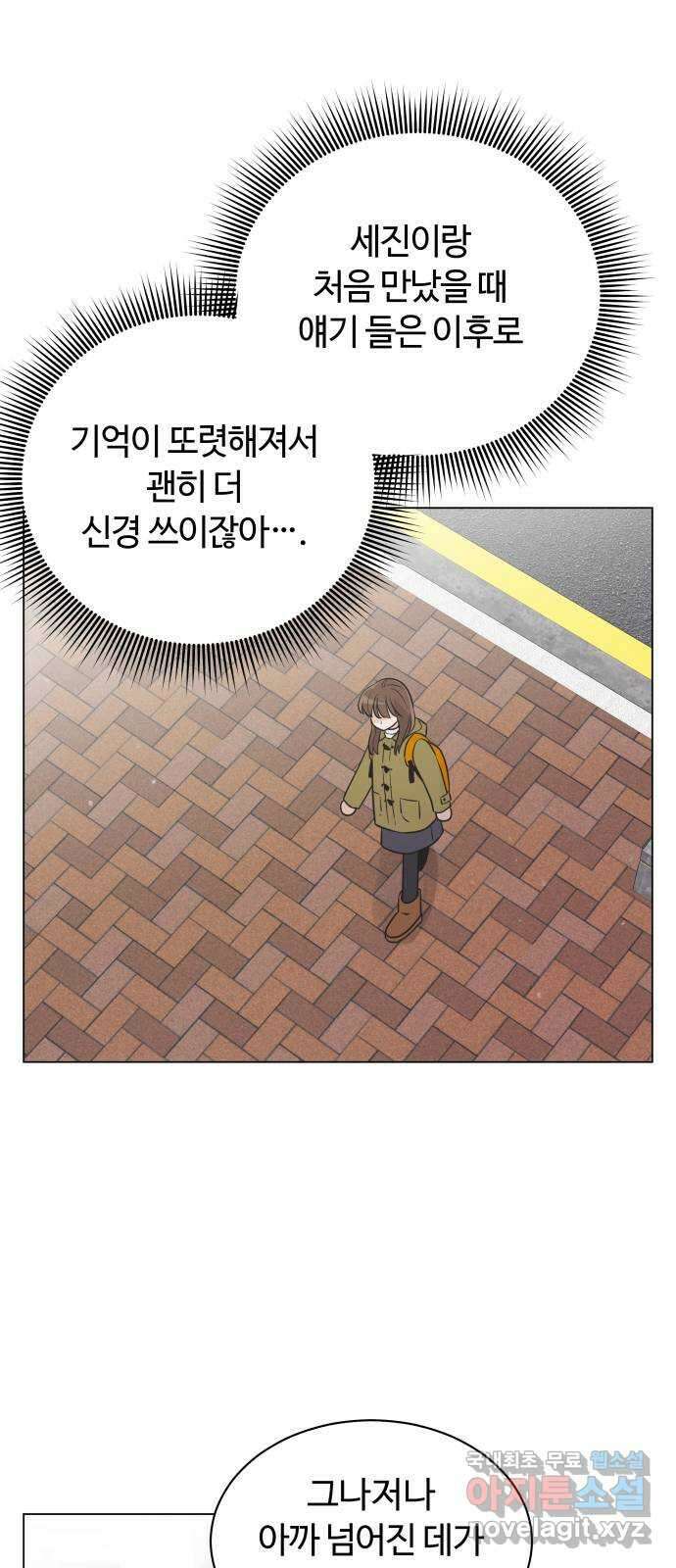 세번째 로망스 29화. 눈사람 (2) 36
