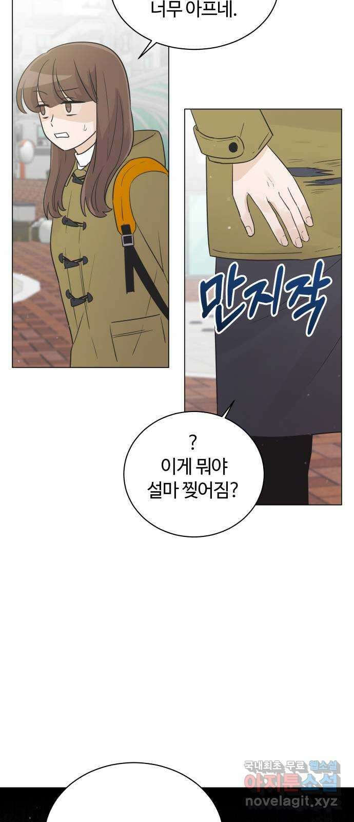 세번째 로망스 29화. 눈사람 (2) 37