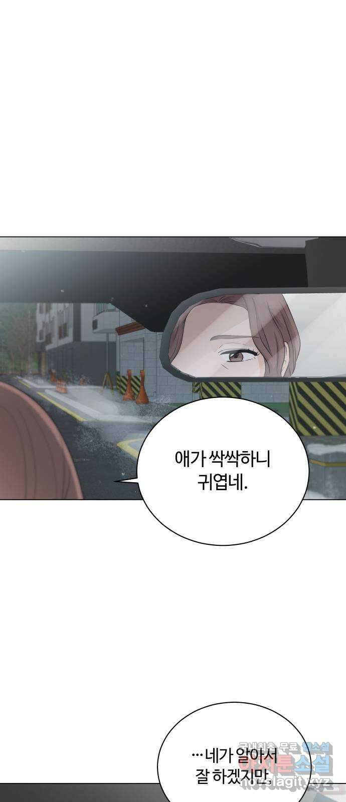 세번째 로망스 29화. 눈사람 (2) 40
