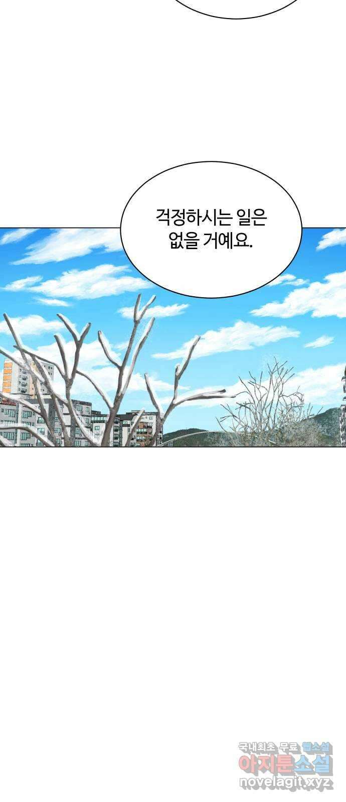 세번째 로망스 29화. 눈사람 (2) 43