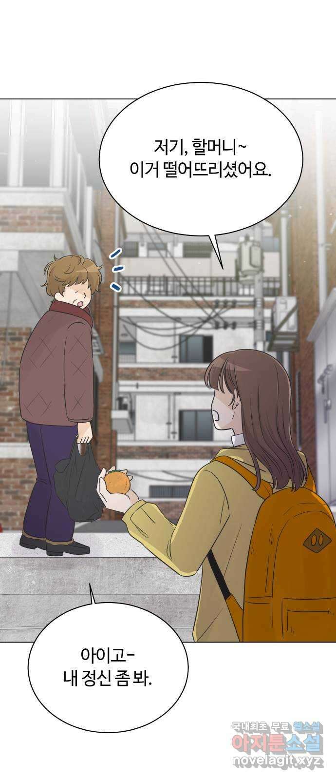 세번째 로망스 29화. 눈사람 (2) 47
