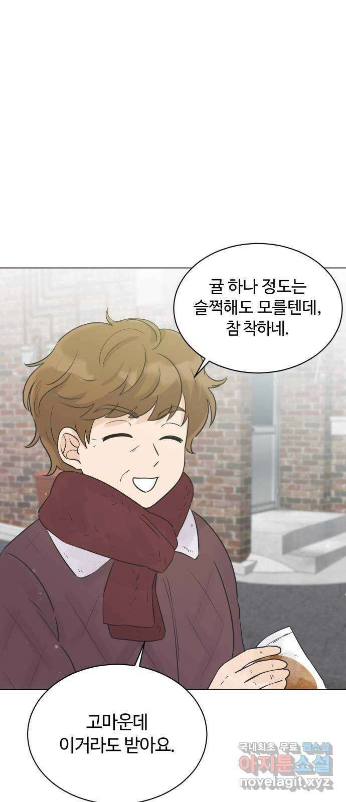 세번째 로망스 29화. 눈사람 (2) 49