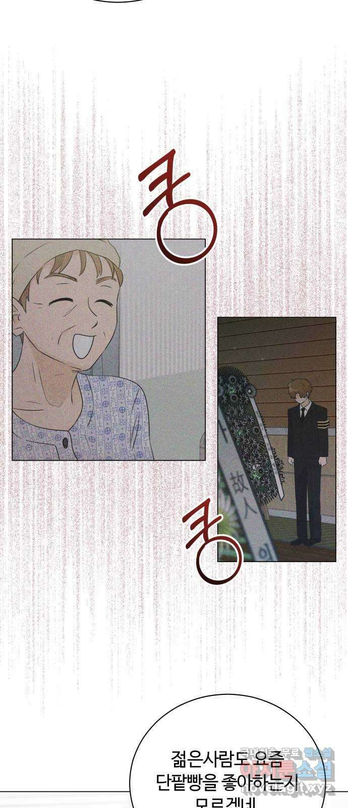세번째 로망스 29화. 눈사람 (2) 50