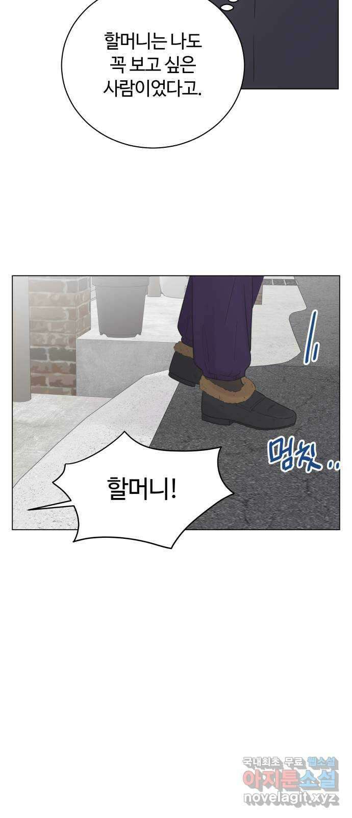 세번째 로망스 29화. 눈사람 (2) 55