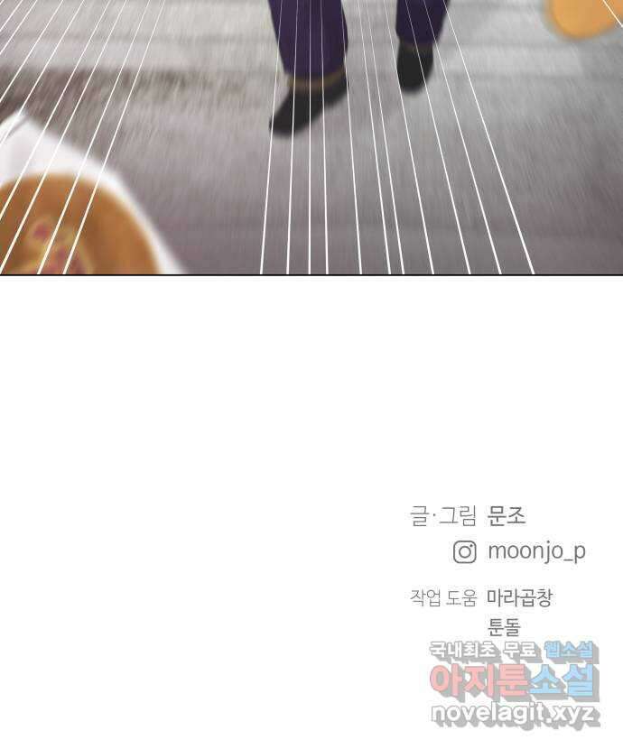 세번째 로망스 29화. 눈사람 (2) 61