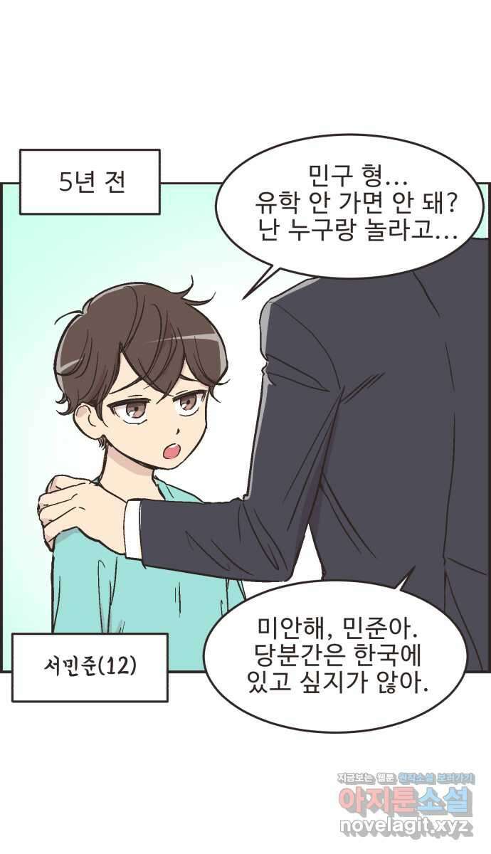 영앤리치가 아니야! 21. 채식카페에 가자(2) 2