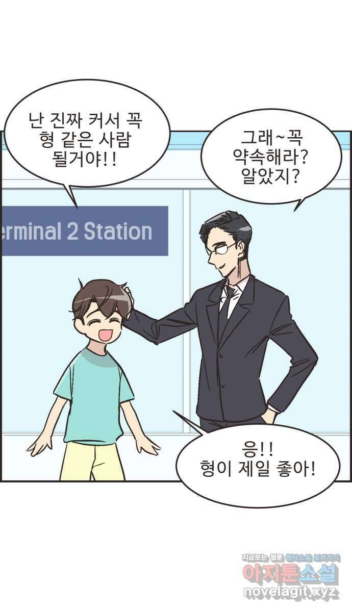영앤리치가 아니야! 21. 채식카페에 가자(2) 4