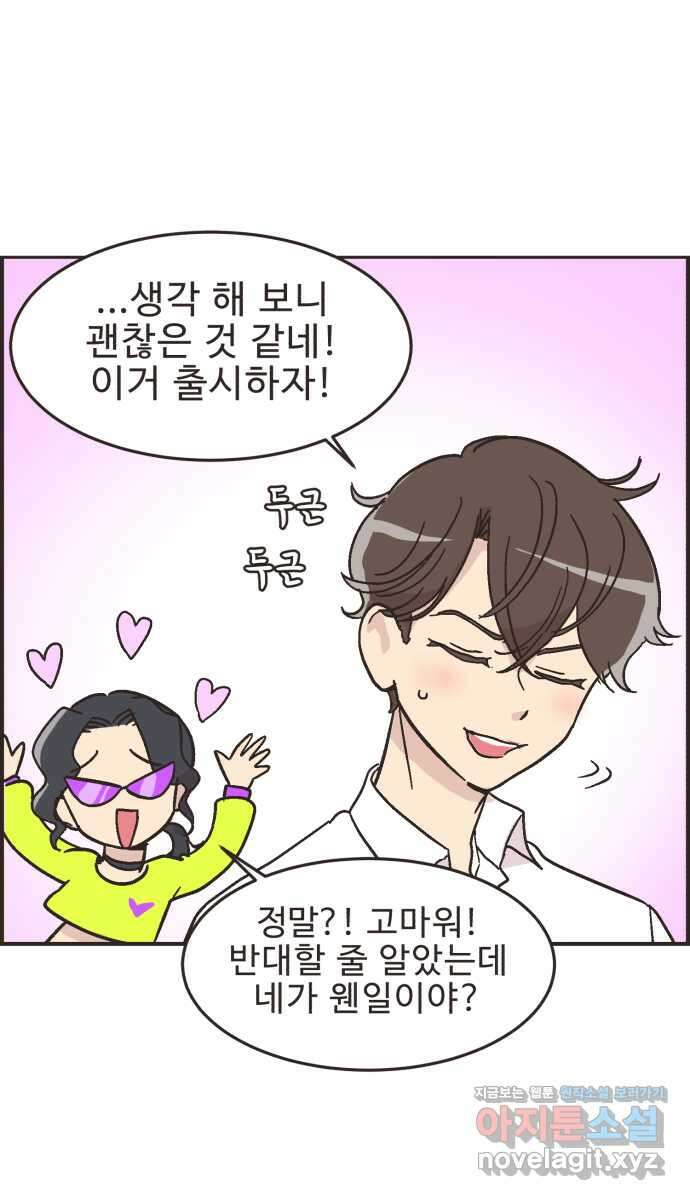 영앤리치가 아니야! 21. 채식카페에 가자(2) 14
