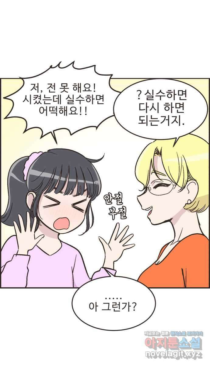 영앤리치가 아니야! 21. 채식카페에 가자(2) 21