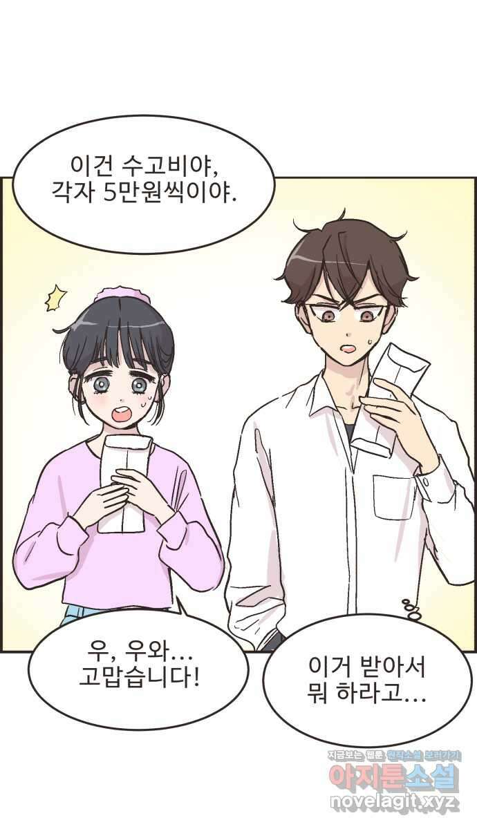 영앤리치가 아니야! 21. 채식카페에 가자(2) 33