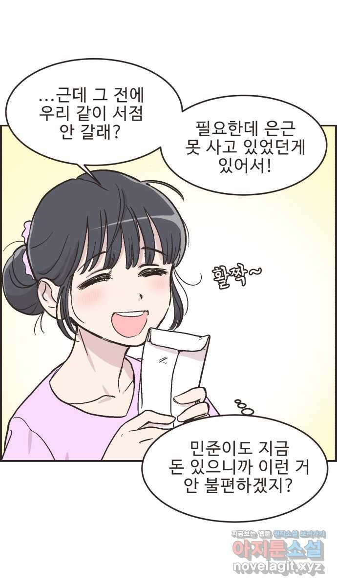 영앤리치가 아니야! 21. 채식카페에 가자(2) 36