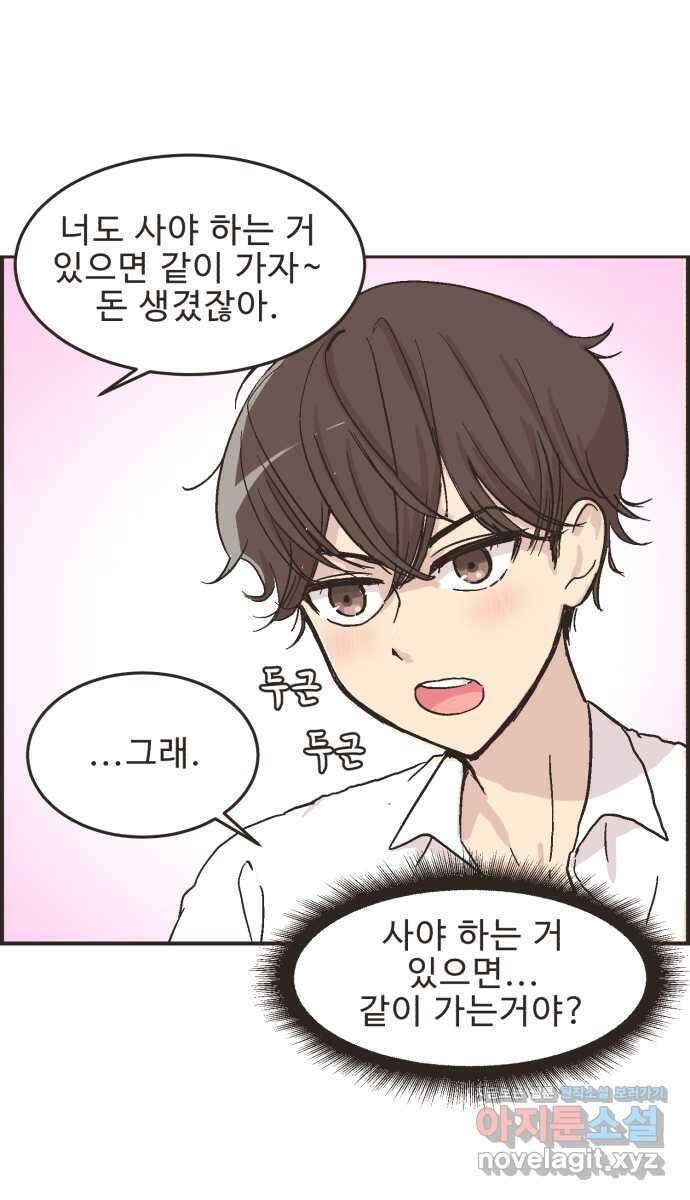 영앤리치가 아니야! 21. 채식카페에 가자(2) 37