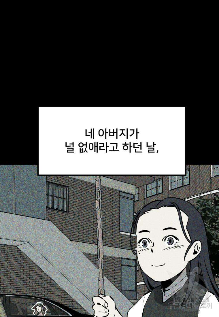 마신은 평화롭게 살고 싶다 13화 22