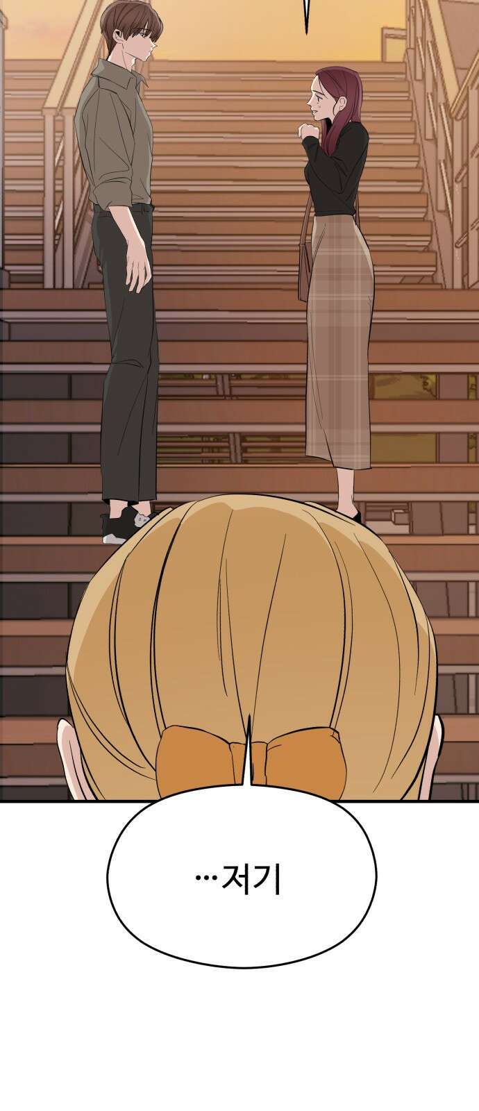 주작연애 8화. Rush 12