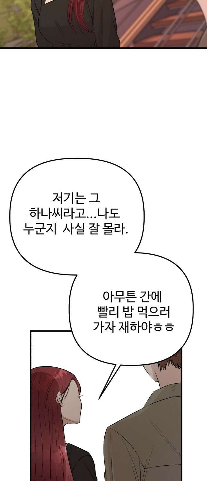 주작연애 8화. Rush 15