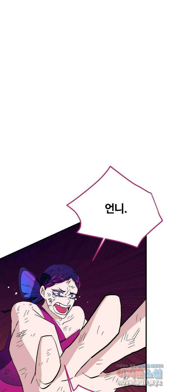 최후의 금빛아이 86화 10