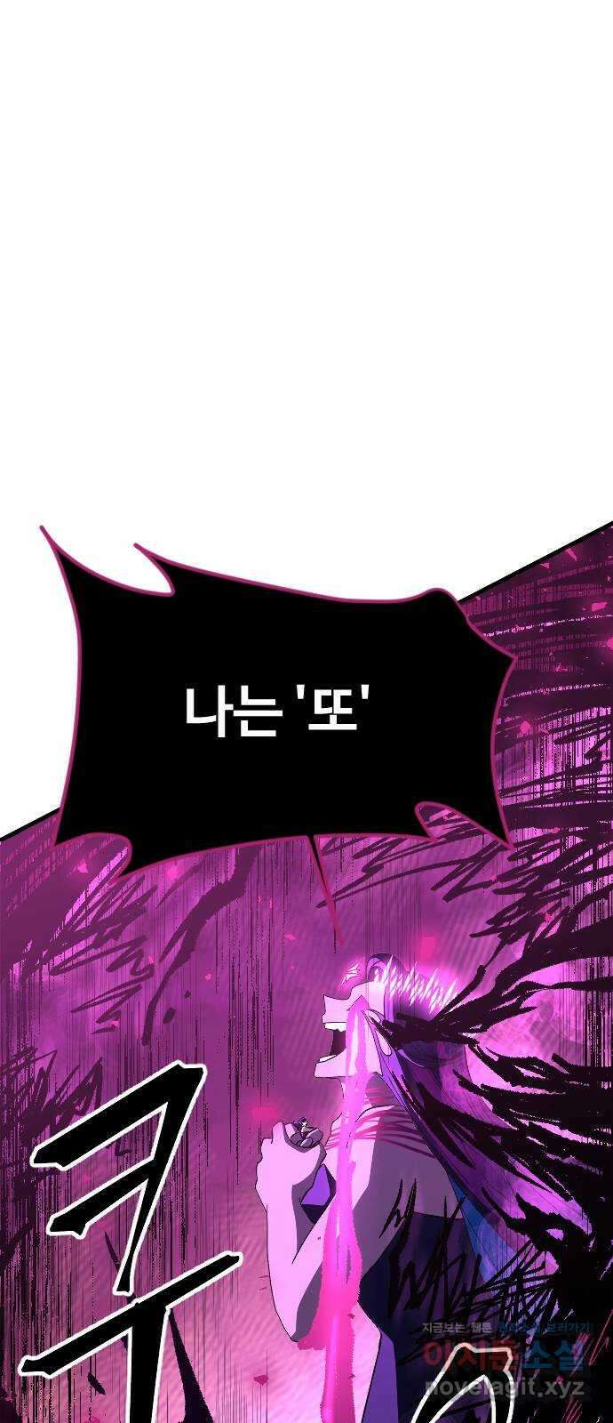 최후의 금빛아이 86화 14