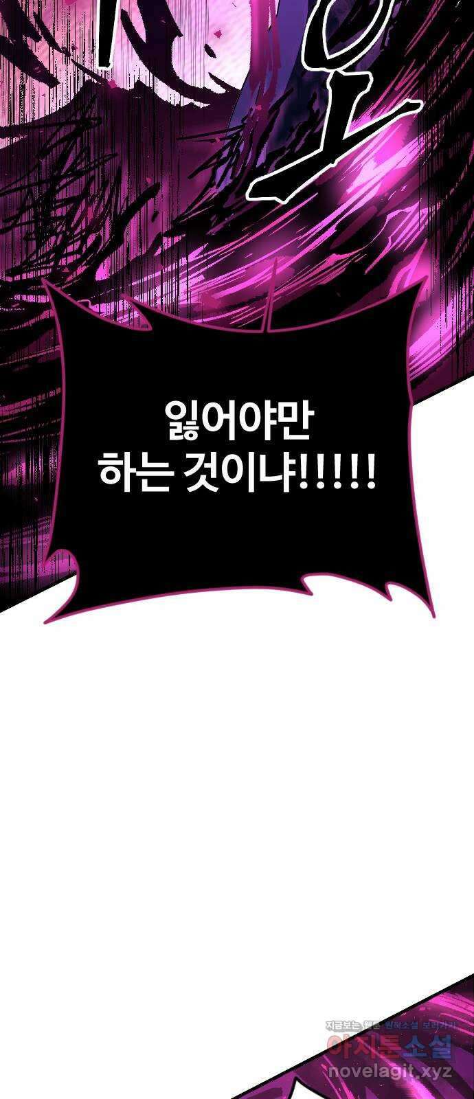 최후의 금빛아이 86화 15