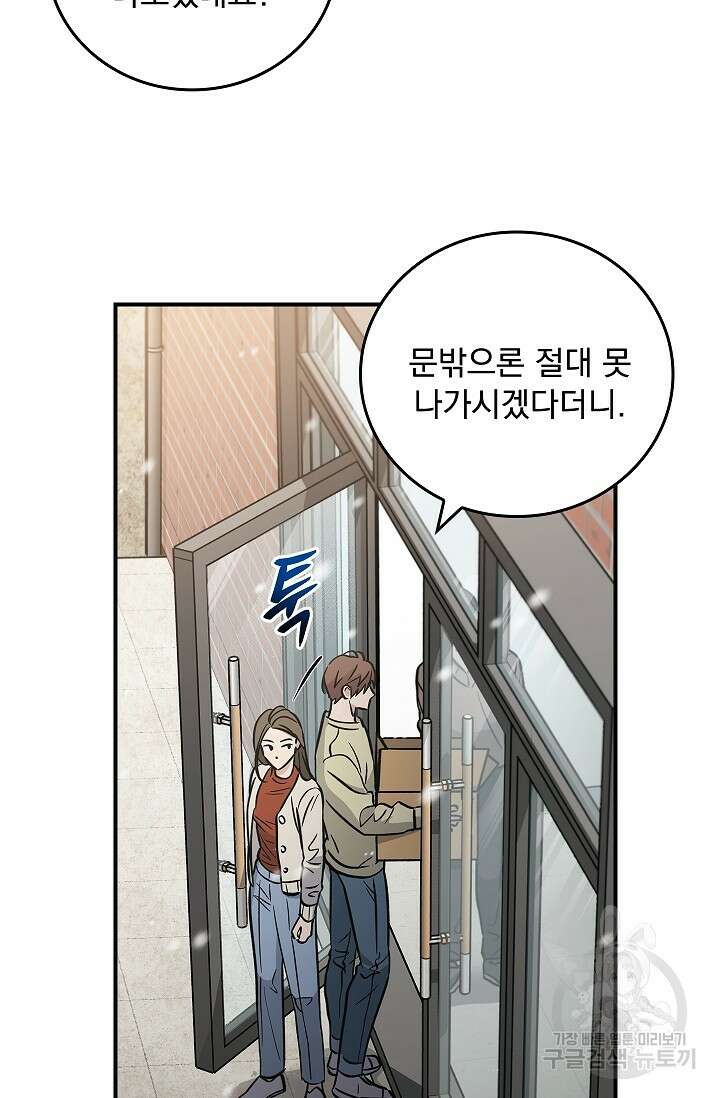 데드맨 스위치 18화 9