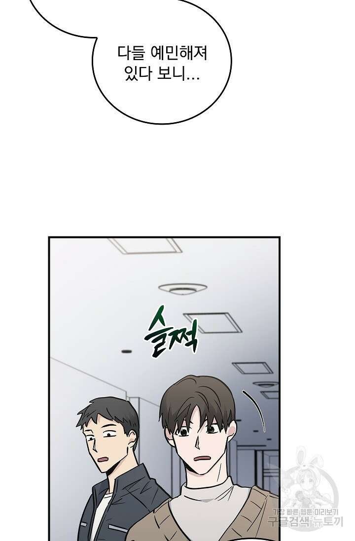 데드맨 스위치 18화 11
