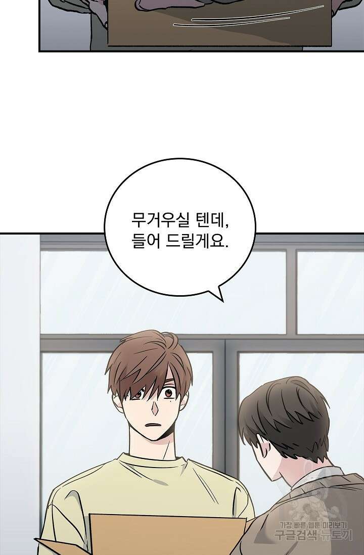 데드맨 스위치 18화 13
