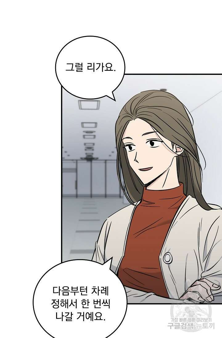 데드맨 스위치 18화 17
