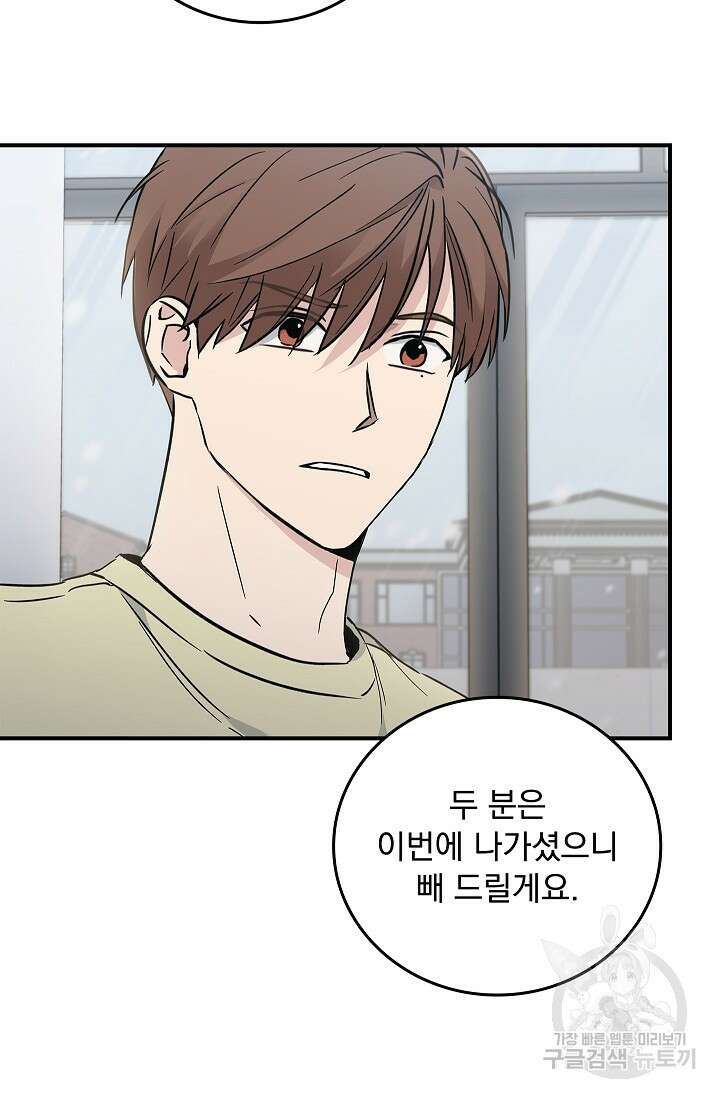 데드맨 스위치 18화 18