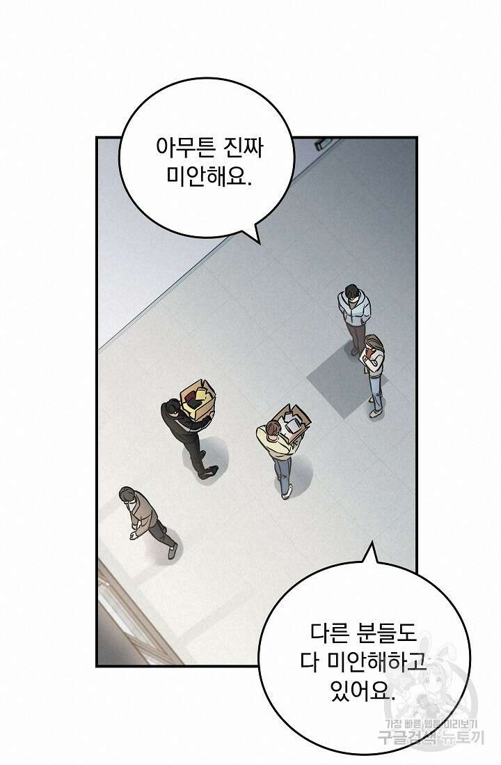 데드맨 스위치 18화 19