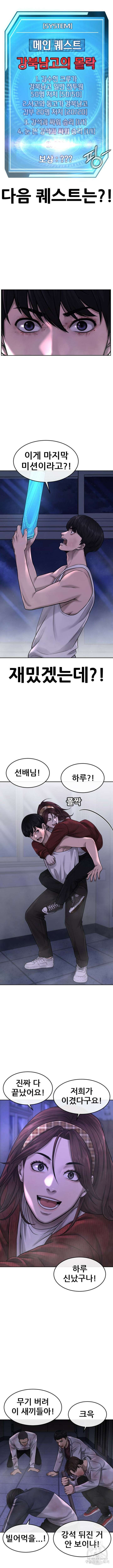 퀘스트지상주의 69화 2