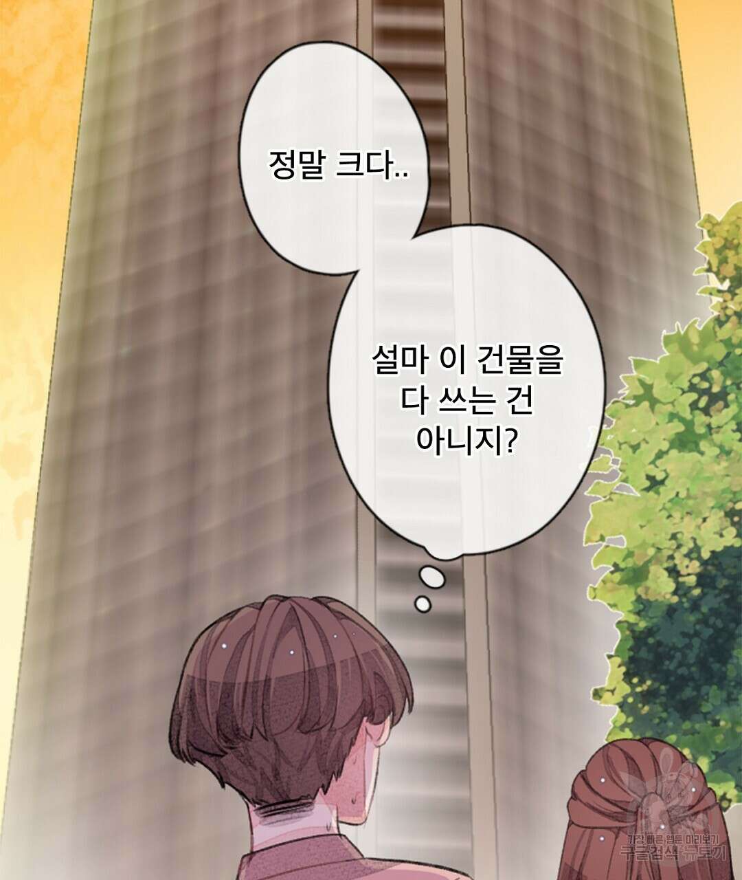 미스터 베타 27화 5