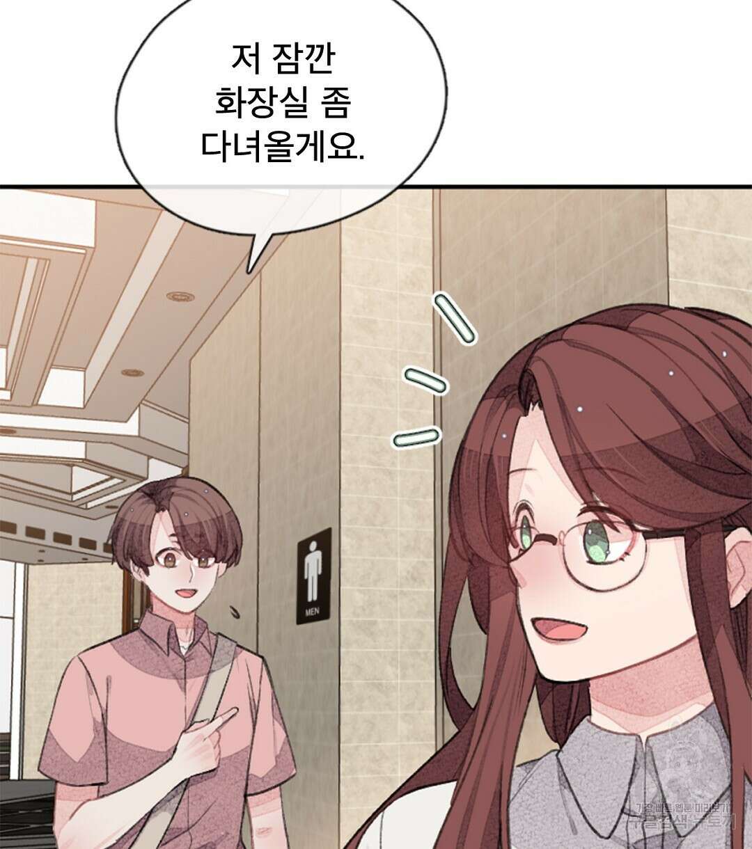 미스터 베타 27화 12