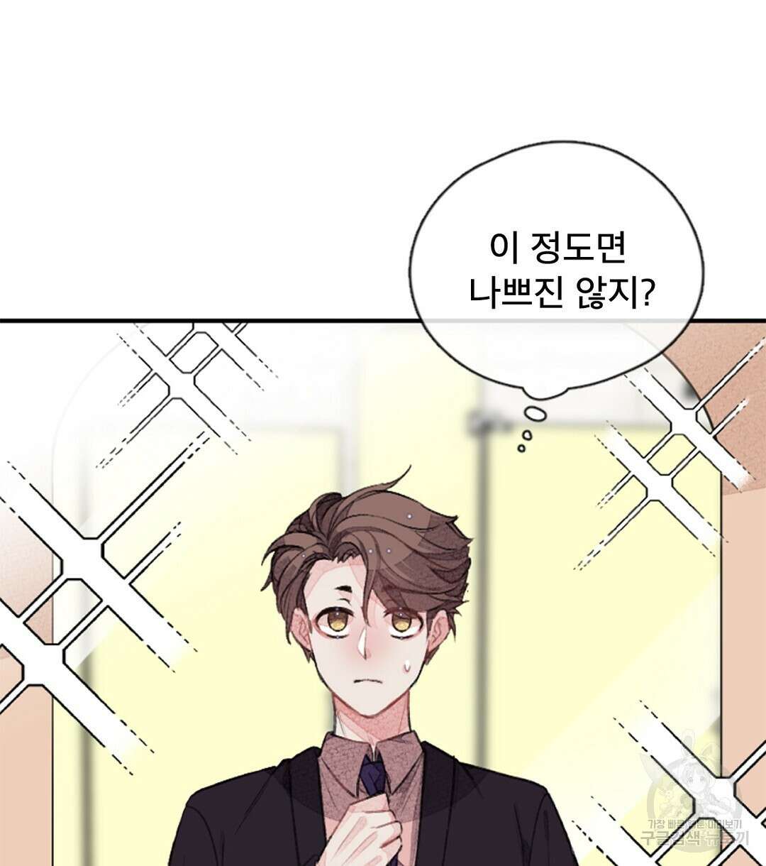 미스터 베타 27화 16