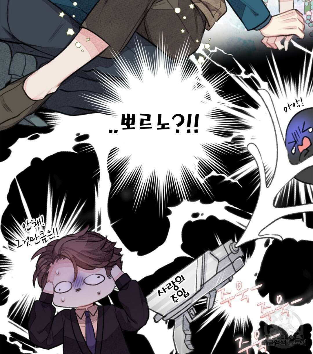 미스터 베타 27화 22