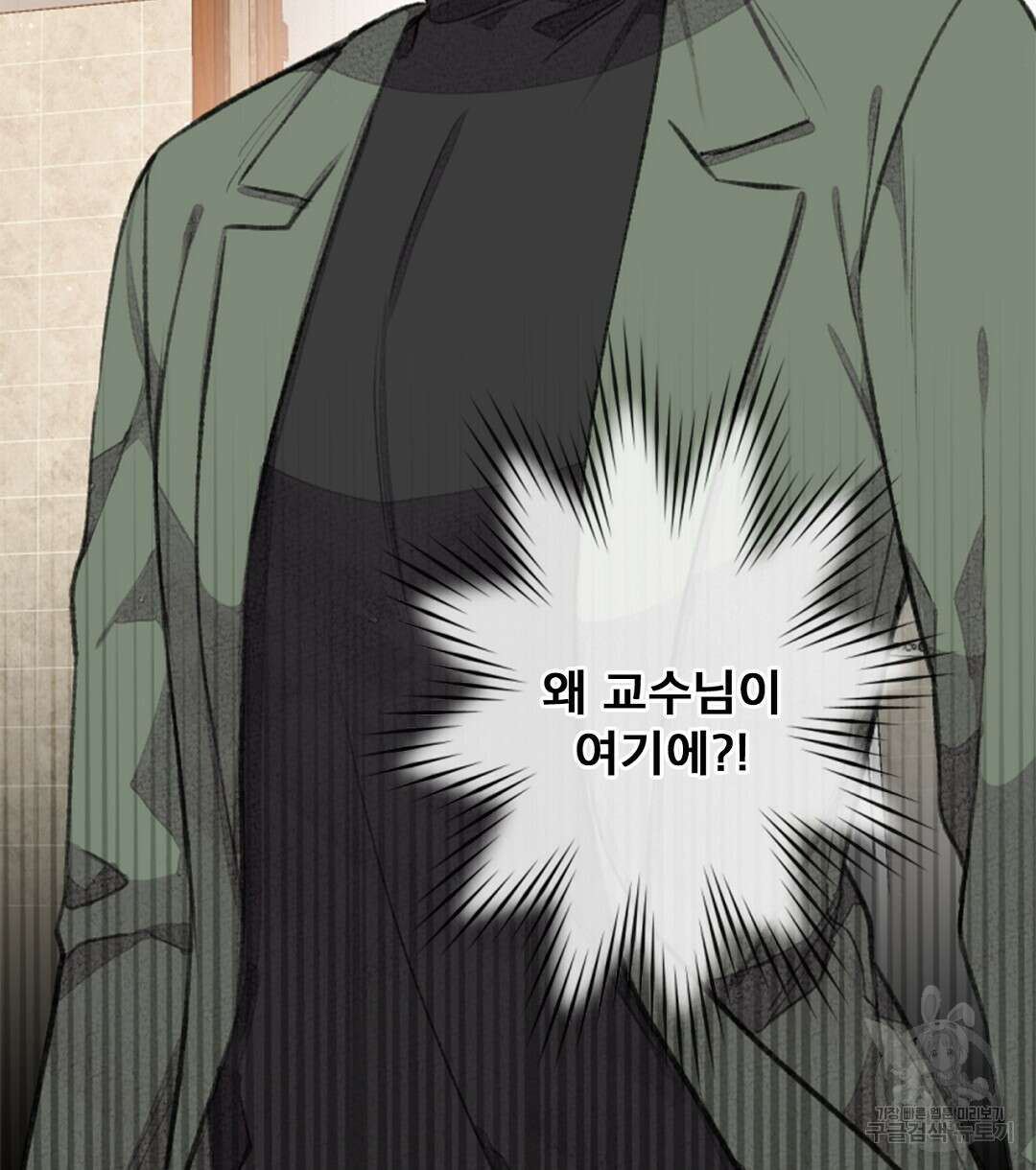 미스터 베타 27화 32