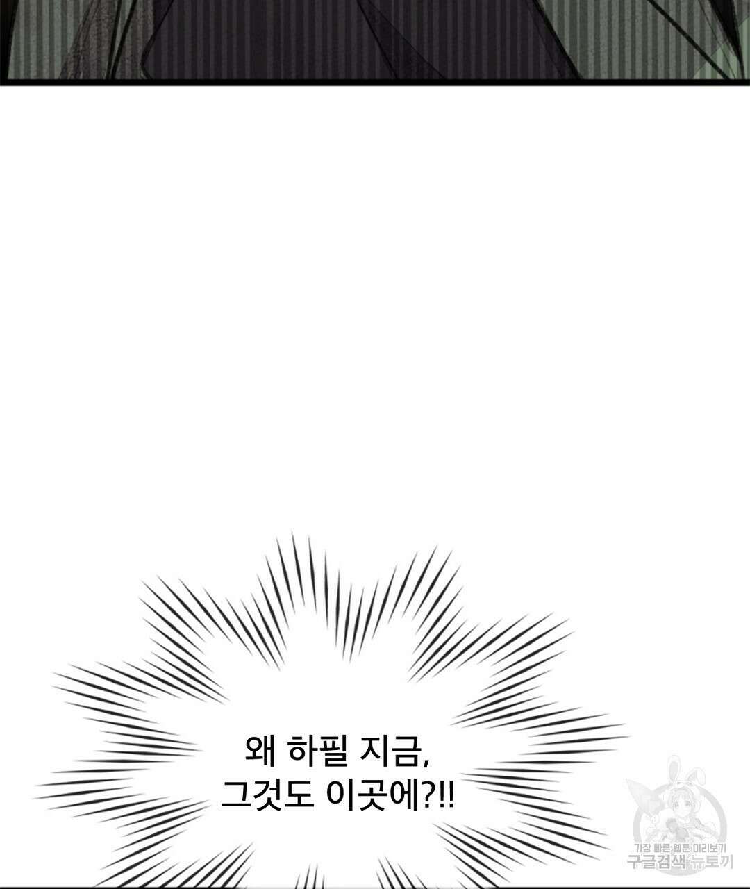 미스터 베타 27화 33