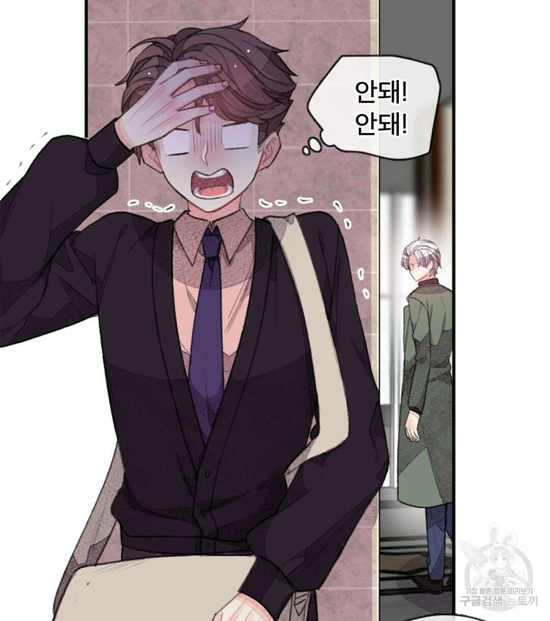 미스터 베타 27화 40