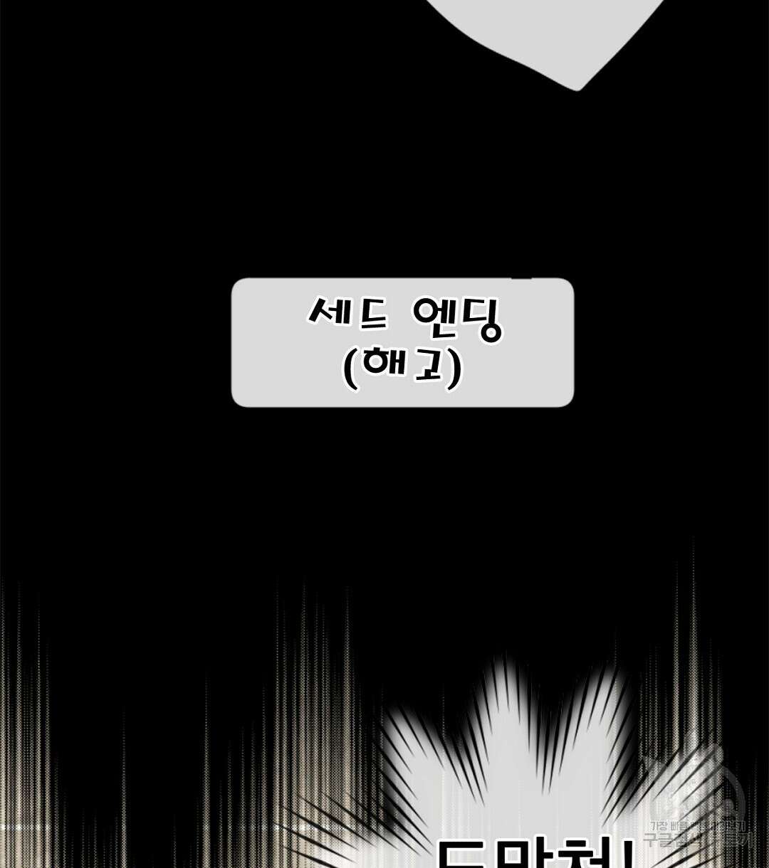 미스터 베타 27화 44